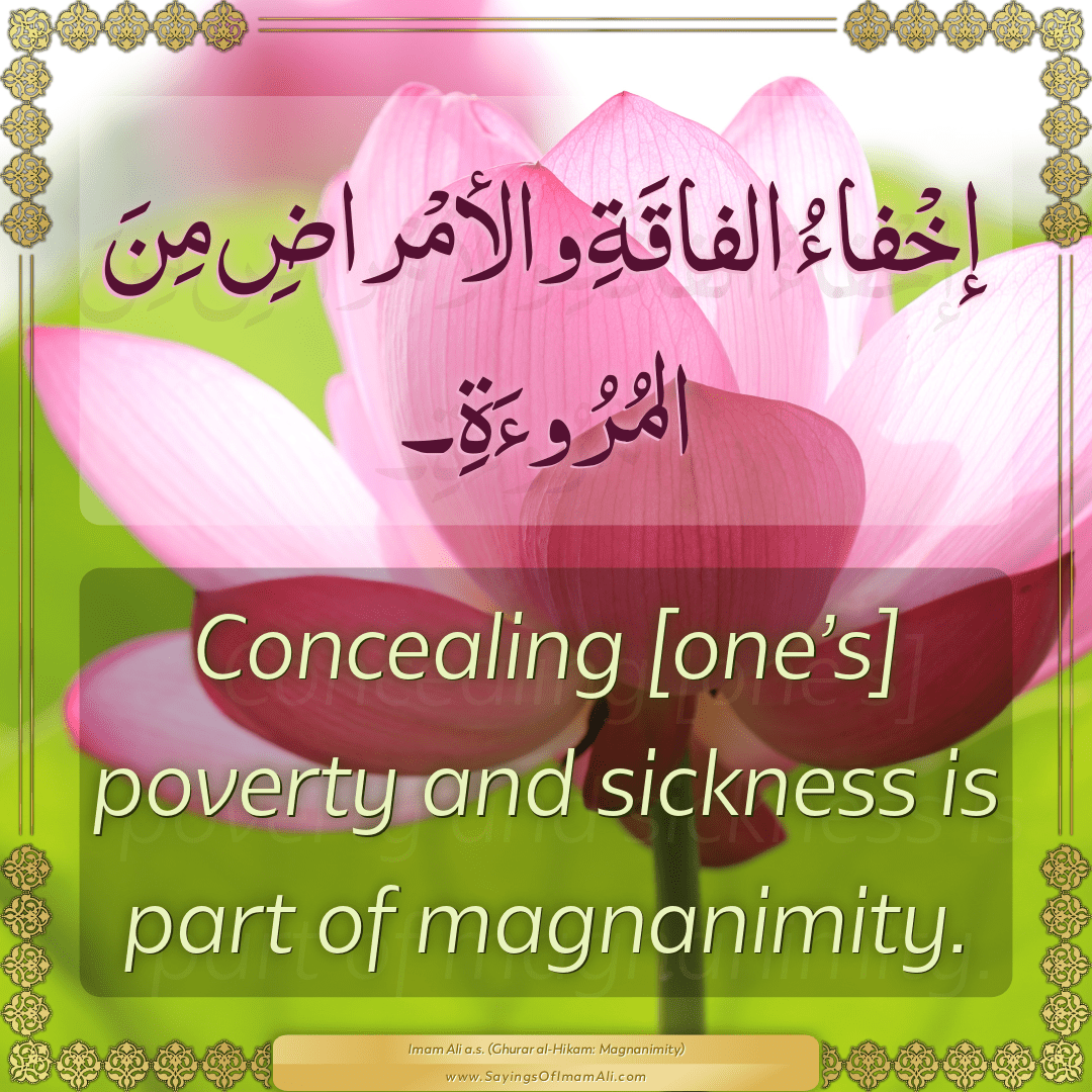 Concealing [one’s] poverty and sickness is part of magnanimity.